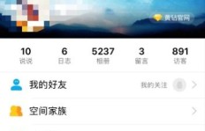 如何快速提升QQ空间相册点赞数？靠谱的在线刷赞网站推荐！