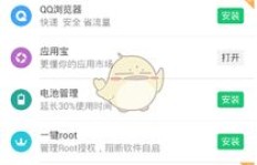 如何找到一款好用的手机版QQ评论刷赞软件？