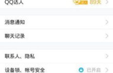如何在QQ快速刷出10000条消息？