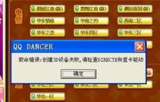 如何实现QQ炫舞多开？刷分模式下怎样操作才能完美多开？