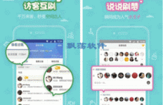 如何在QQ动态空间快速刷赞提升人气？