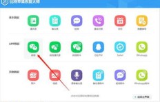 苹果版QQ刷软件可靠吗？安全性深度探讨