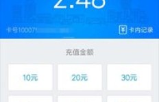 公交卡刷QQ，刷卡时应该在前还是后？