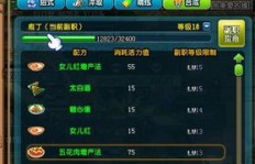 QQ三国庖丁副职如何快速升级？