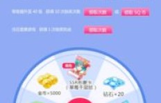 获取免费QQ会员豪华黄钻，这种福利真的存在吗？