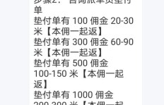 刷流水赚佣金，这是真的吗？QQ群里的诱惑是机遇还是骗局？
