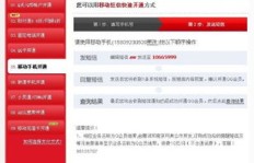 使用短信方式充值QQ会员，这是你的选择吗？