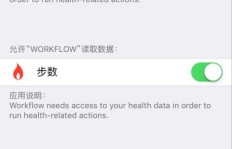 苹果手机如何使用QQ运动刷步数抢红包？软件助力攻略！