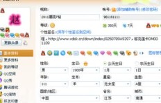 刷QQ币真的安全吗？是否会导致账号被封？