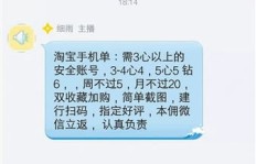 刷单骗子QQ曝光，他们真的被捕了吗？