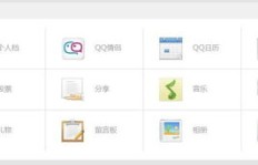 如何下载刷QQ情侣空间访客的神器？