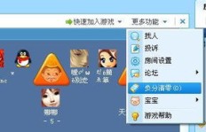 QQ刷游戏道具和分数真的可行吗？