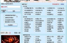 免费获取QQ飞车辅助刷车，这真的可能吗？