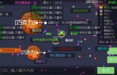 如何提升球球大作战观战人数？QQ群刷观战靠谱吗？