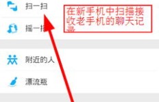 小米刷机后如何恢复QQ聊天记录？备份失败的原因及解决方法
