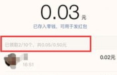 QQ刷红包为何消失无踪？入口去哪儿了？