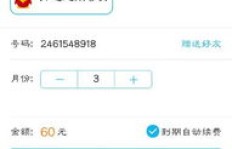 QQ超级会员字体变大后如何调整？解决方法快来了解！