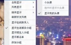 QQ表情包无法显示图片，该如何是好？