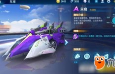 天启如何刷到手？手机QQ飞车中获取天启的秘诀是什么？