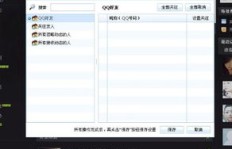 为何刷QQ空间时，动态图和图片不再显示？
