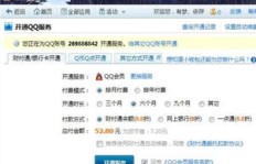 哪些网站提供低价刷QQ普通会员服务？安全可靠吗？