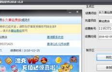 什么软件能让QQ刷钻最稳定？