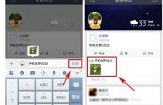 如何轻松为手机QQ说说赢得点赞？技巧大公开！