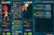 QQ三国93级刷天剑能获得多少经验？