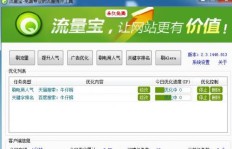 如何下载电脑版QQ刷赞软件？