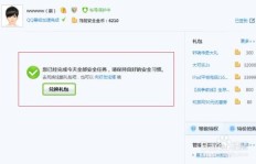 官方QQ等级提升是否安全可靠？刷QQ等级靠谱吗？