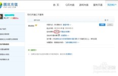 刷来的QQ黄钻能否续费？如何关闭续费功能？