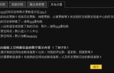 QQ签名显示异常，究竟是什么原因导致无法刷新？