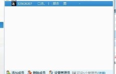 QQ群管理员如何刷会员？