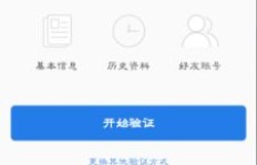 丢失QQ后，如何通过刷脸功能快速找回密码？
