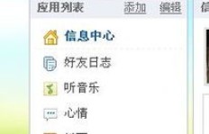 哪里能找到官方QQ空间免费秒刷网站？原来这里藏着靠谱的官网！