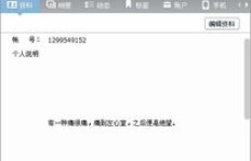 刷QQ黄钻，这样做会导致账号被封吗？