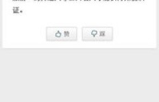QQ微视访问仍能加速吗？刷到10人访问是否依旧有效？