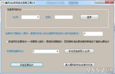 手机版免费QQ赞工具真的存在吗？