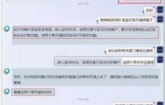 微信支付刷QQ访客人气，这样做会有哪些影响？