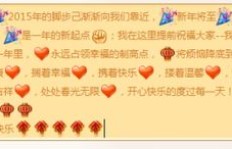 QQ和同学刷字符表情发不出去怎么办？