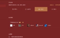 如何高效提升QQ空间人气？最新攻略大全来帮你！