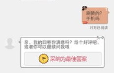 苹果手机能用QQ刷说说赞软件吗？