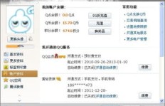 寻找低价QQ会员永久服务？久久刷站能否实现你的愿望？