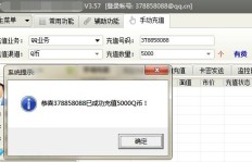 飞腾科技腾飞代刷QQ刷QB服务靠谱吗？