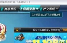 快速刷QQ飞车滑轮号有哪些技巧？如何高效提升滑轮号等级？