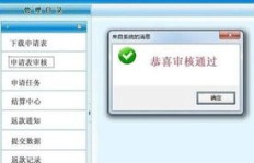 QQ刷单被黑后如何申请退款？