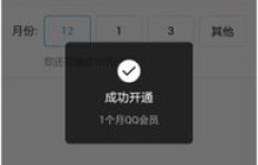 如何轻松获取永久年费QQ会员？这款软件是否能帮你实现愿望？