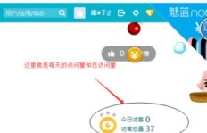 刷QQ空间访客量至一万，费用是多少？
