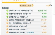 QQ加速代刷靠谱吗？快速提升等级的秘密！