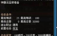 QQ幻想如何高效刷取先天材料？